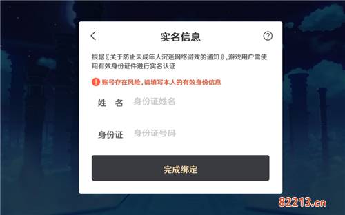 原神买号人脸认证了怎么办